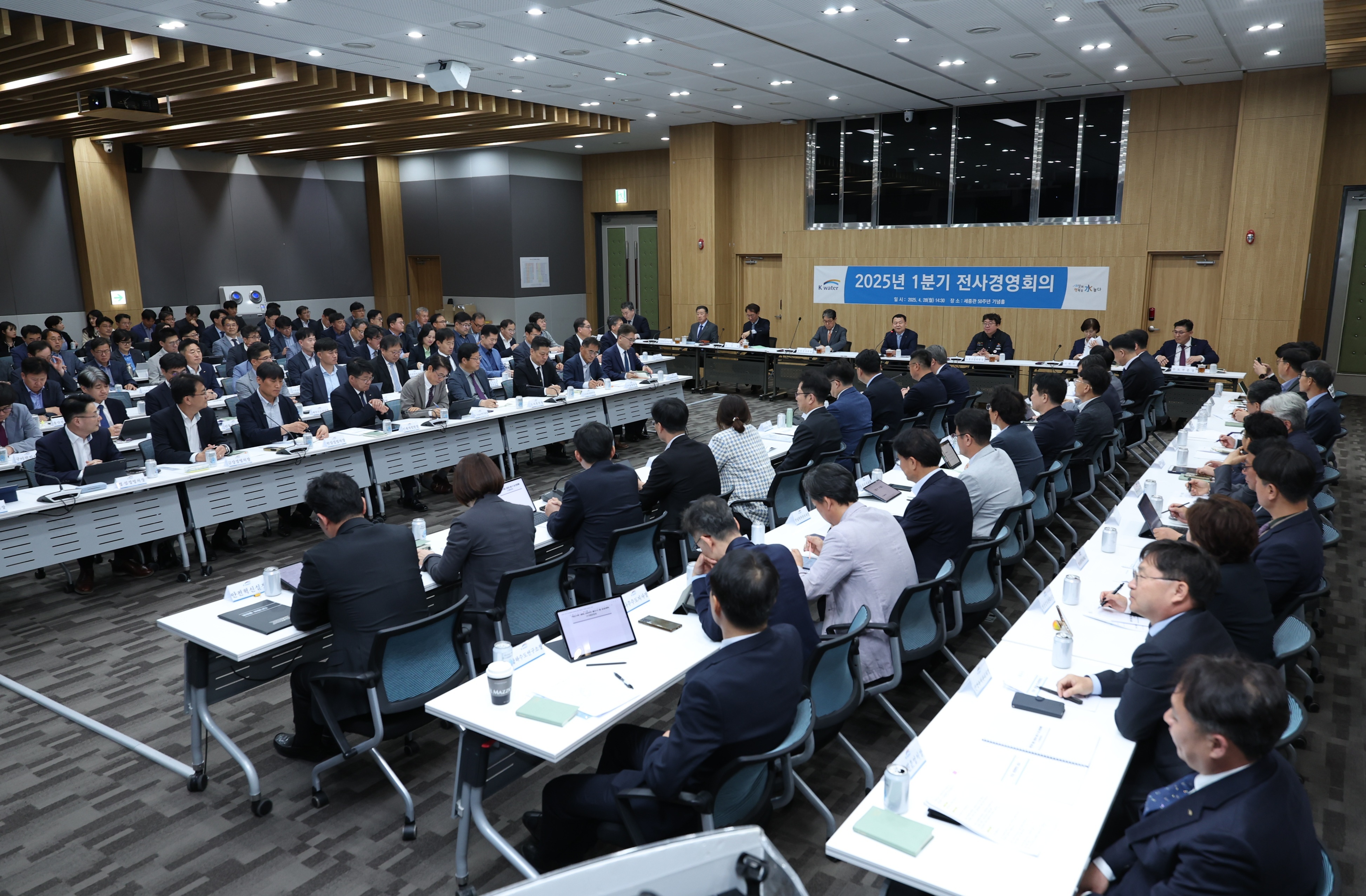 한국수자원공사, 전사경영회의 개최 "홍수기 앞두고 기후위기 대응 총력" 이미지[2]