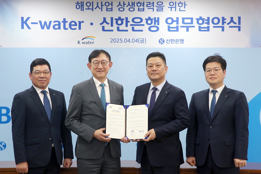 한국수자원공사, 신한은행과 해외사업 진출 및 투자 협력 업무협약 체결 이미지[2]