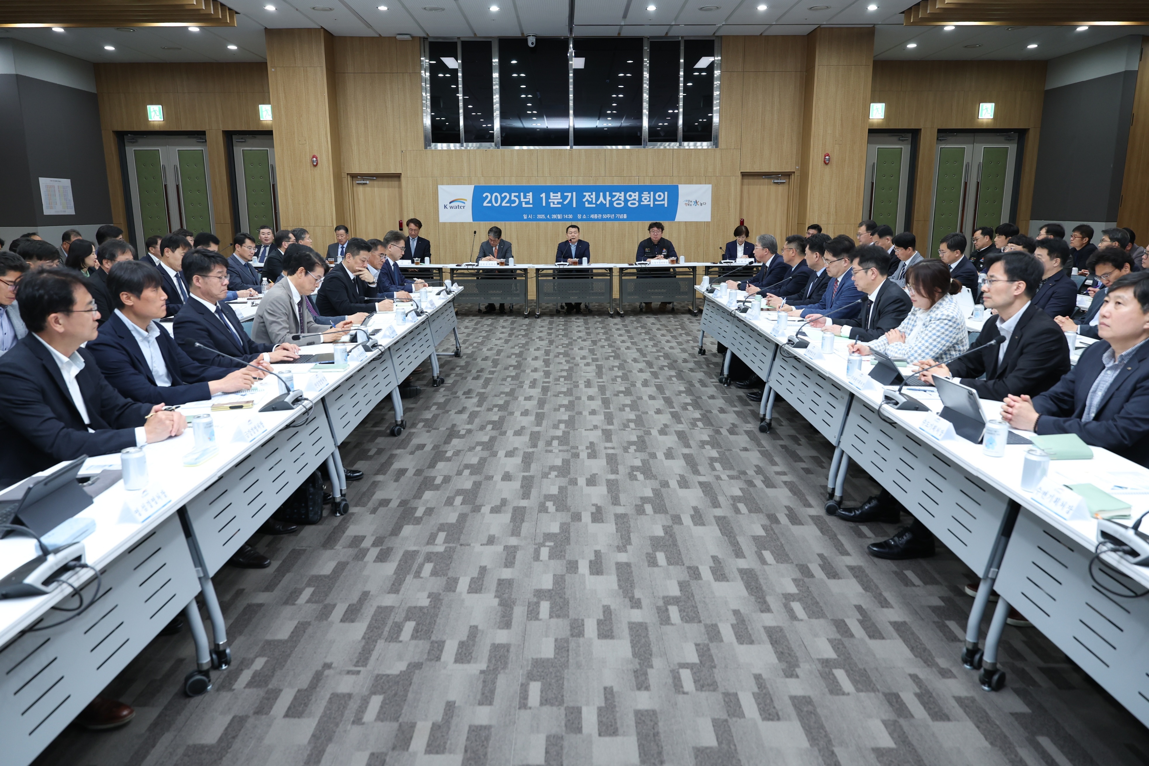 한국수자원공사, 전사경영회의 개최 "홍수기 앞두고 기후위기 대응 총력" 이미지[3]