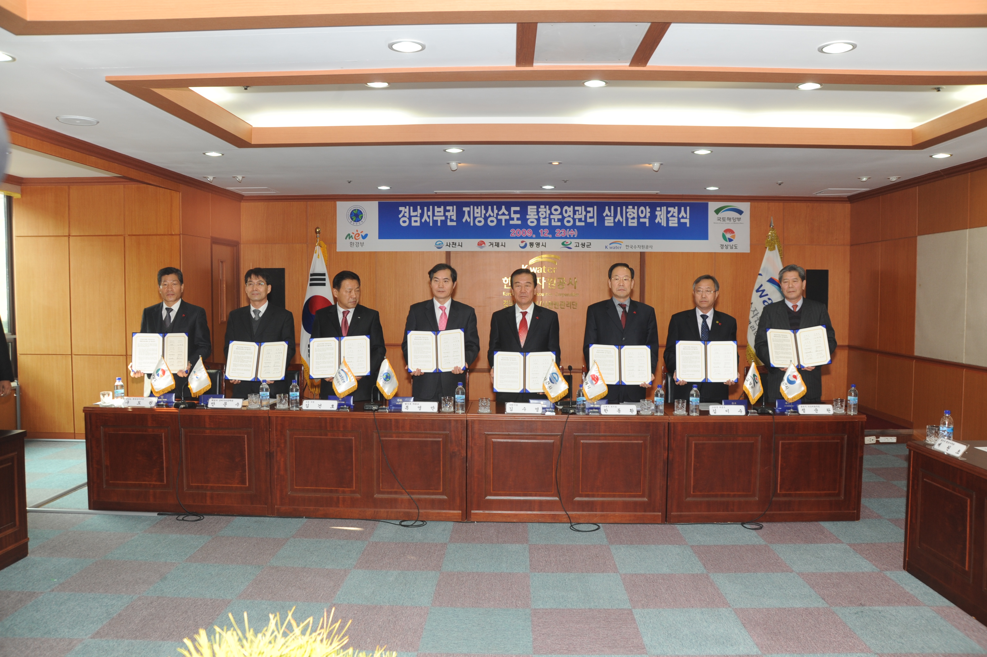 K-water, 지방 및 광역상수도 통합운영 시작 이미지[1]