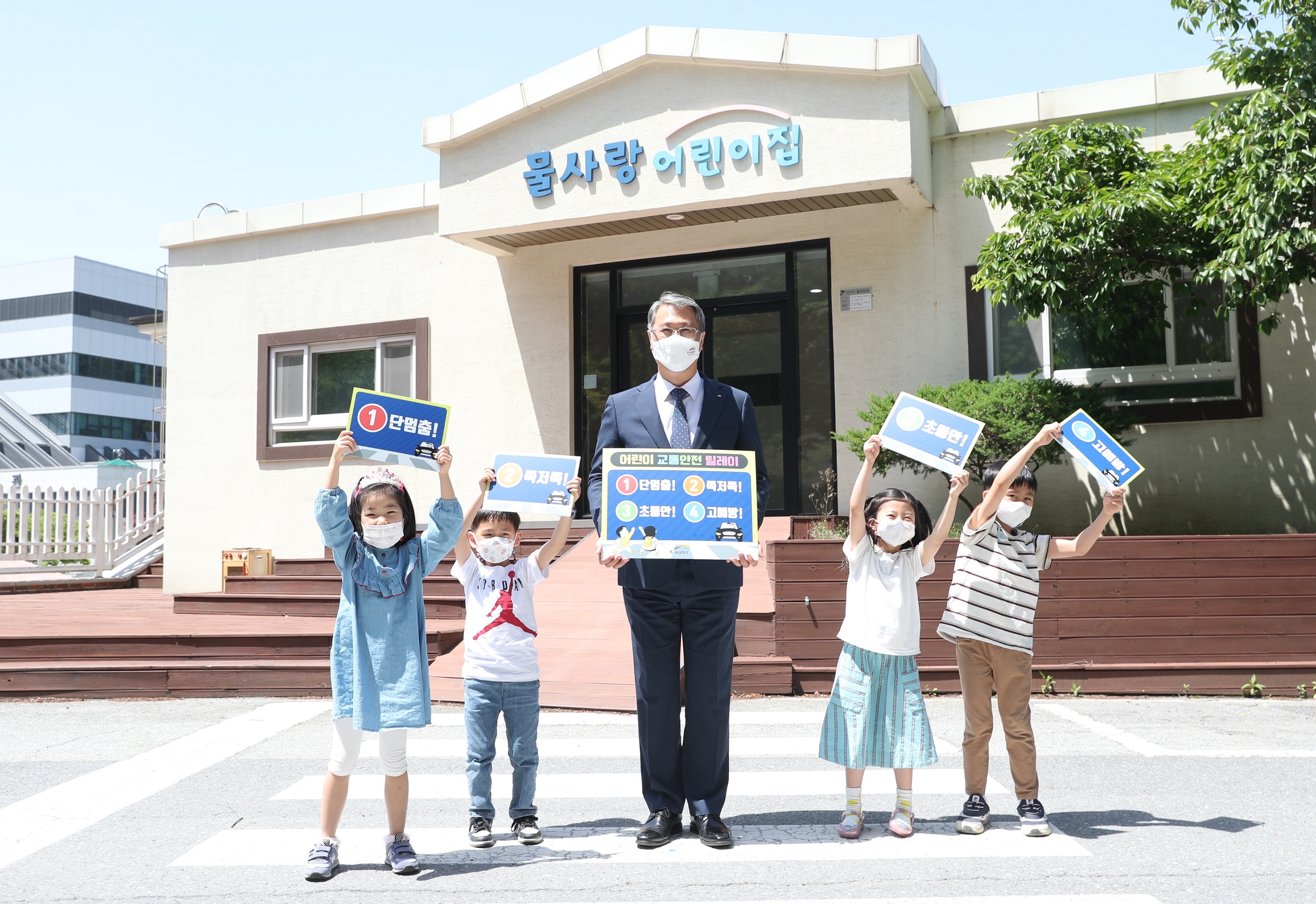 박재현 한국수자원공사 사장, 어린이 교통안전 릴레이 챌린지 동참 이미지[1]