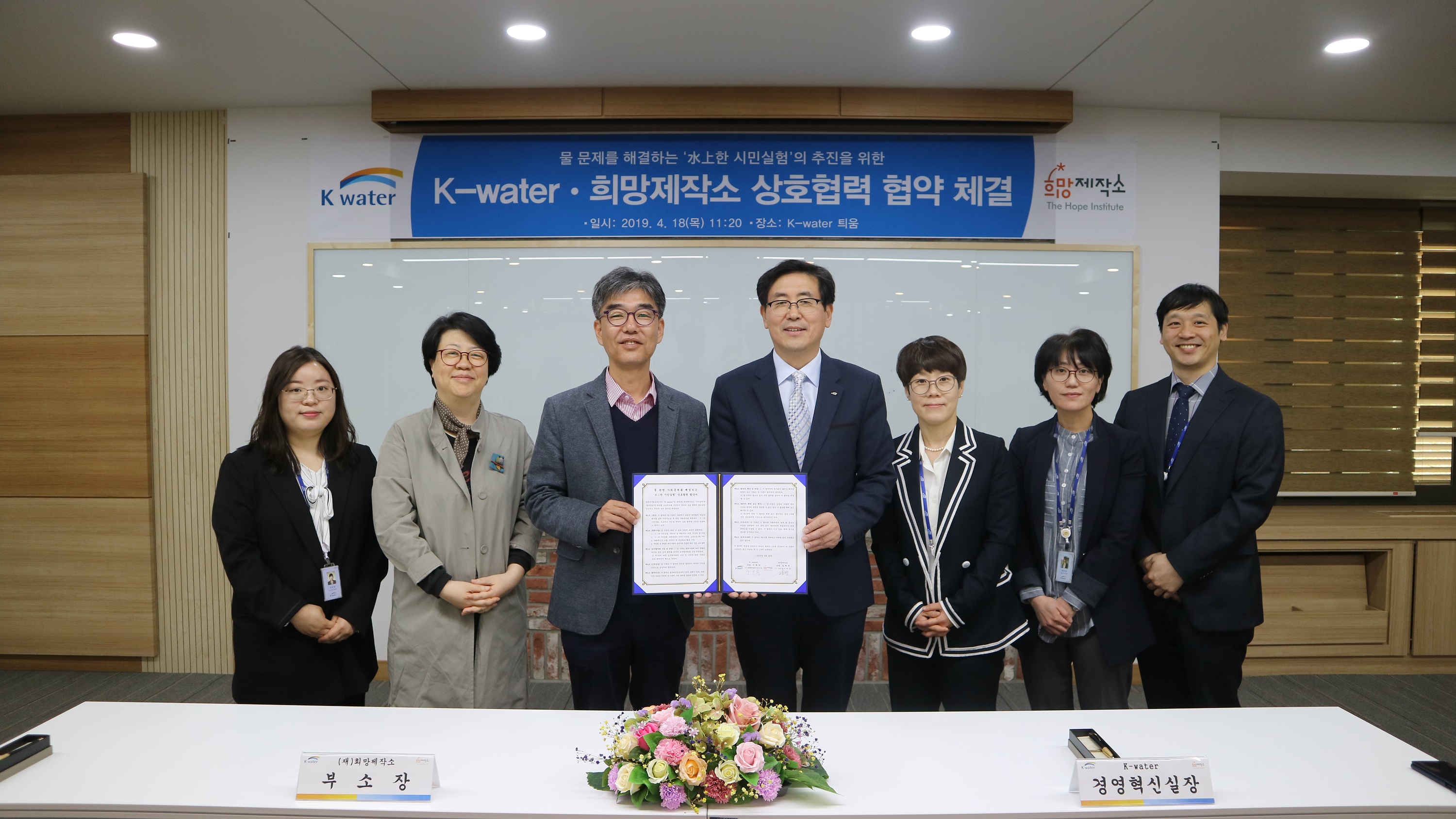 한국수자원공사, 시민 주도 혁신활동 위해 전문기관과 협력에 나서 이미지[2]