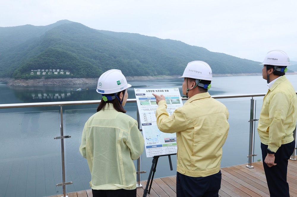 수자원공사, 집중호우와 폭염에 대비해 한강 유역 수문장인 소양강댐 현장점검 이미지[3]