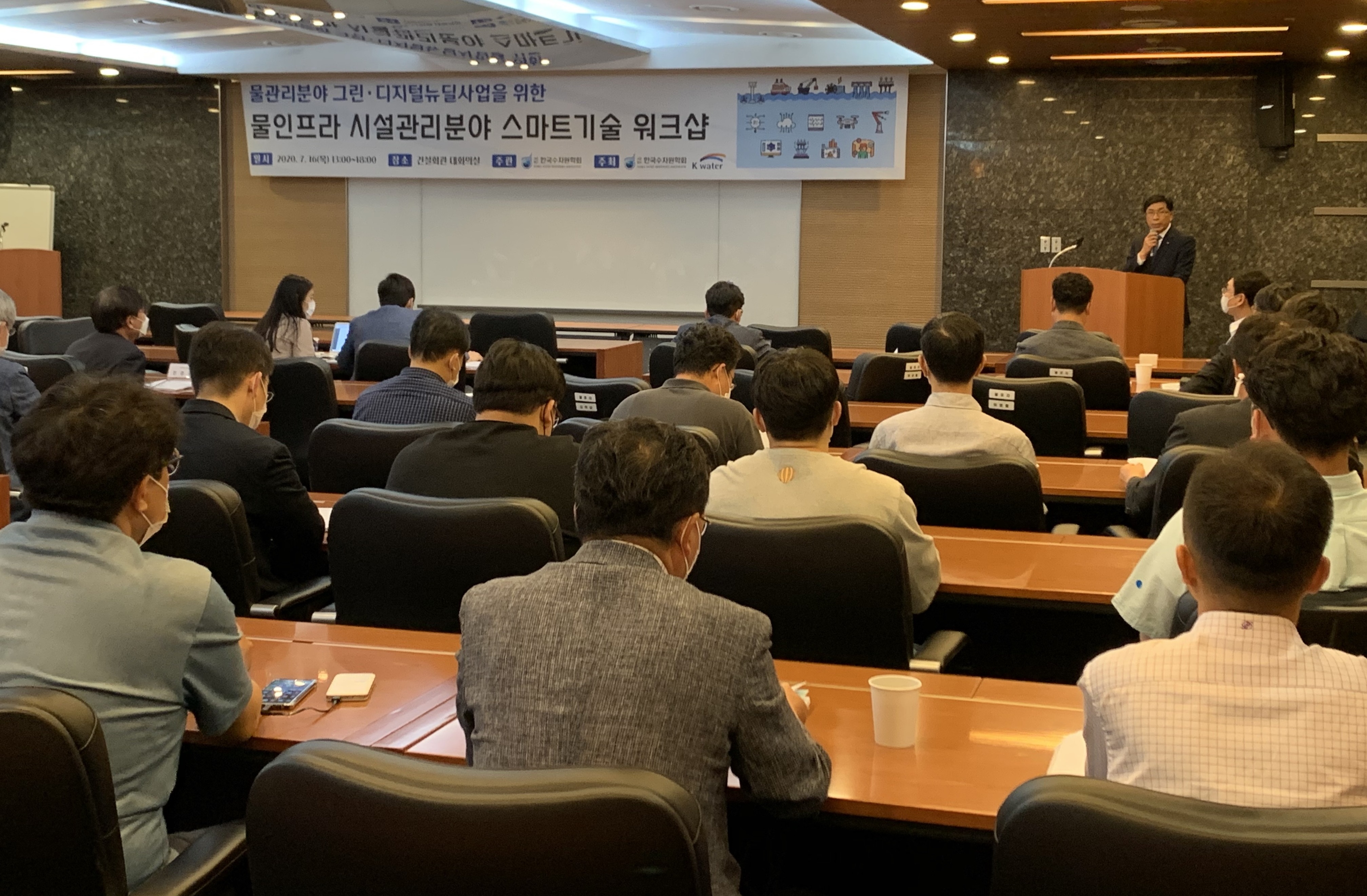 4차 산업기술 도입 위한 ‘물인프라 스마트기술 워크숍’ 개최 (사후) 이미지[1]