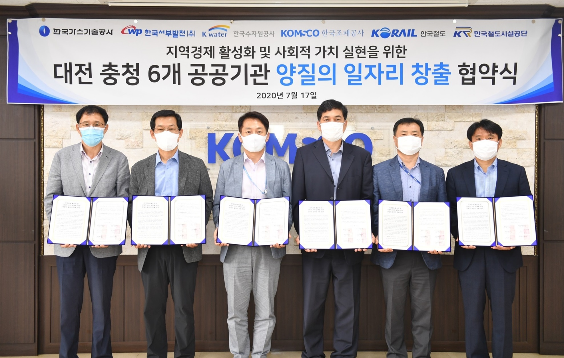 대전충청지역 공공기관, 일자리 창출에 앞장서 이미지[1]