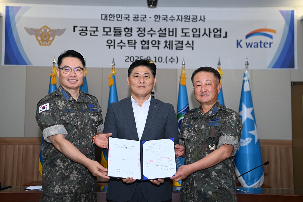 한국수자원공사, 공군과 이동식 정수 설비 도입 협약체결 이미지[1]