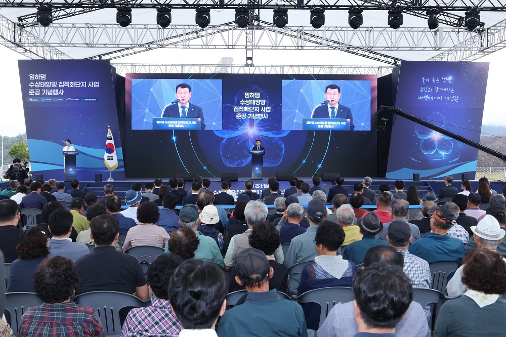 수자원공사 임하 수상태양광 5년 조기 준공 이미지[2]