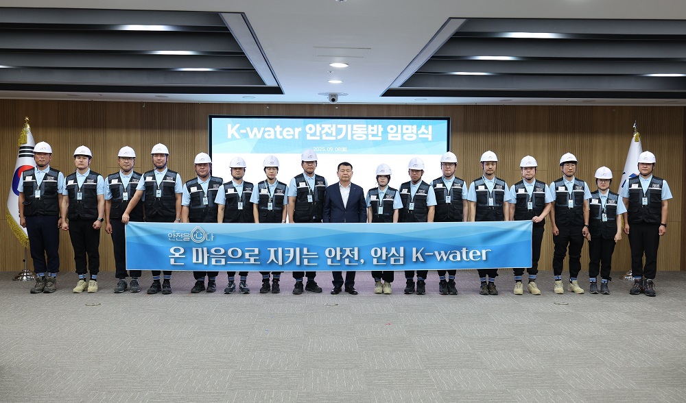 한국수자원공사, 현장 안전 ‘수시 점검체계’ 강화로 재해 예방 최우선 이미지[3]