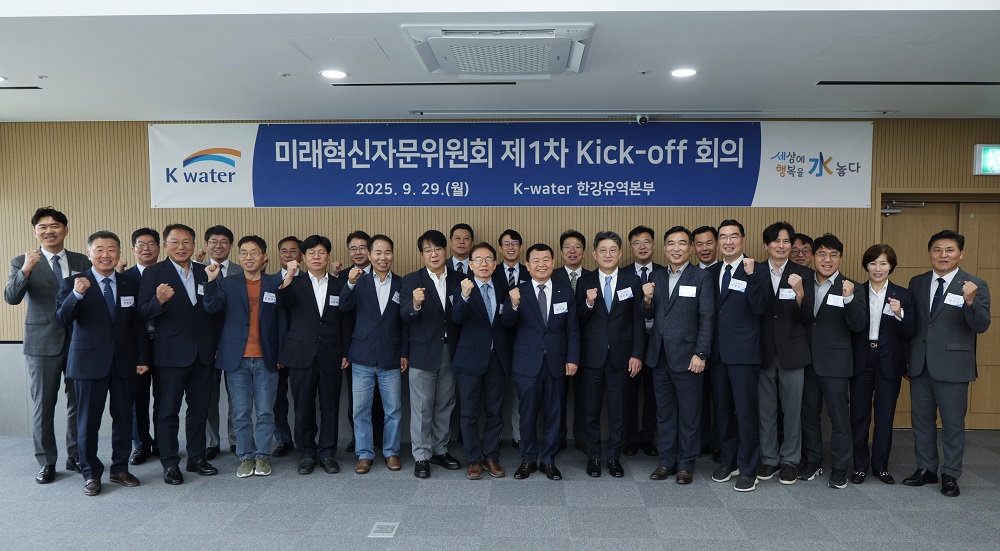 한국수자원공사, 미래혁신자문위원회 출범 이미지[2]