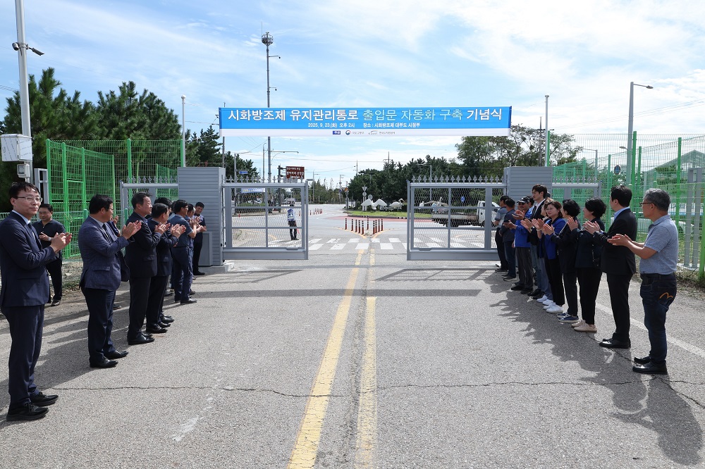 한국수자원공사, 시화방조제 유지관리통로를 긴급차량에 개방하여 지역사회 안전망 강화 이미지[2]