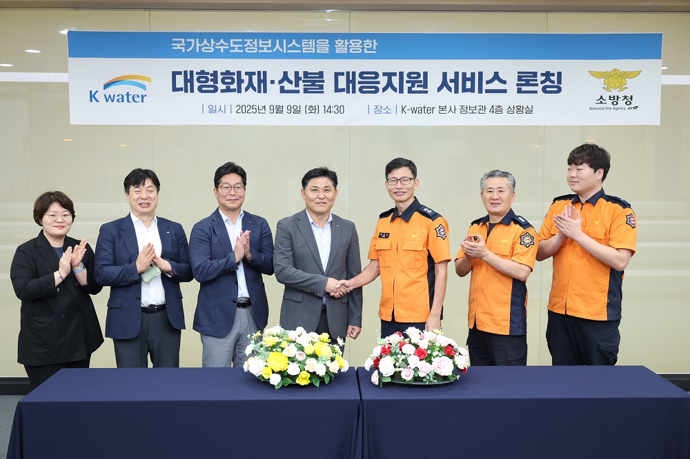 한국수자원공사, 소방청과 재난 상황 공동 대응체계 강화 이미지[1]