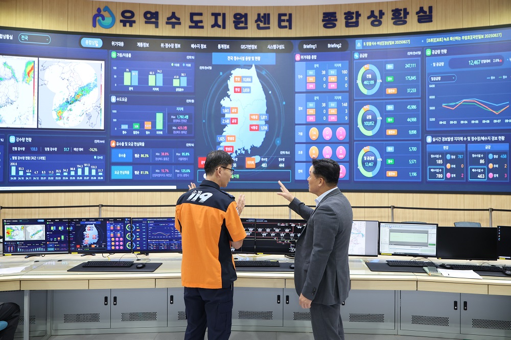 한국수자원공사, 소방청과 재난 상황 공동 대응체계 강화 이미지[2]