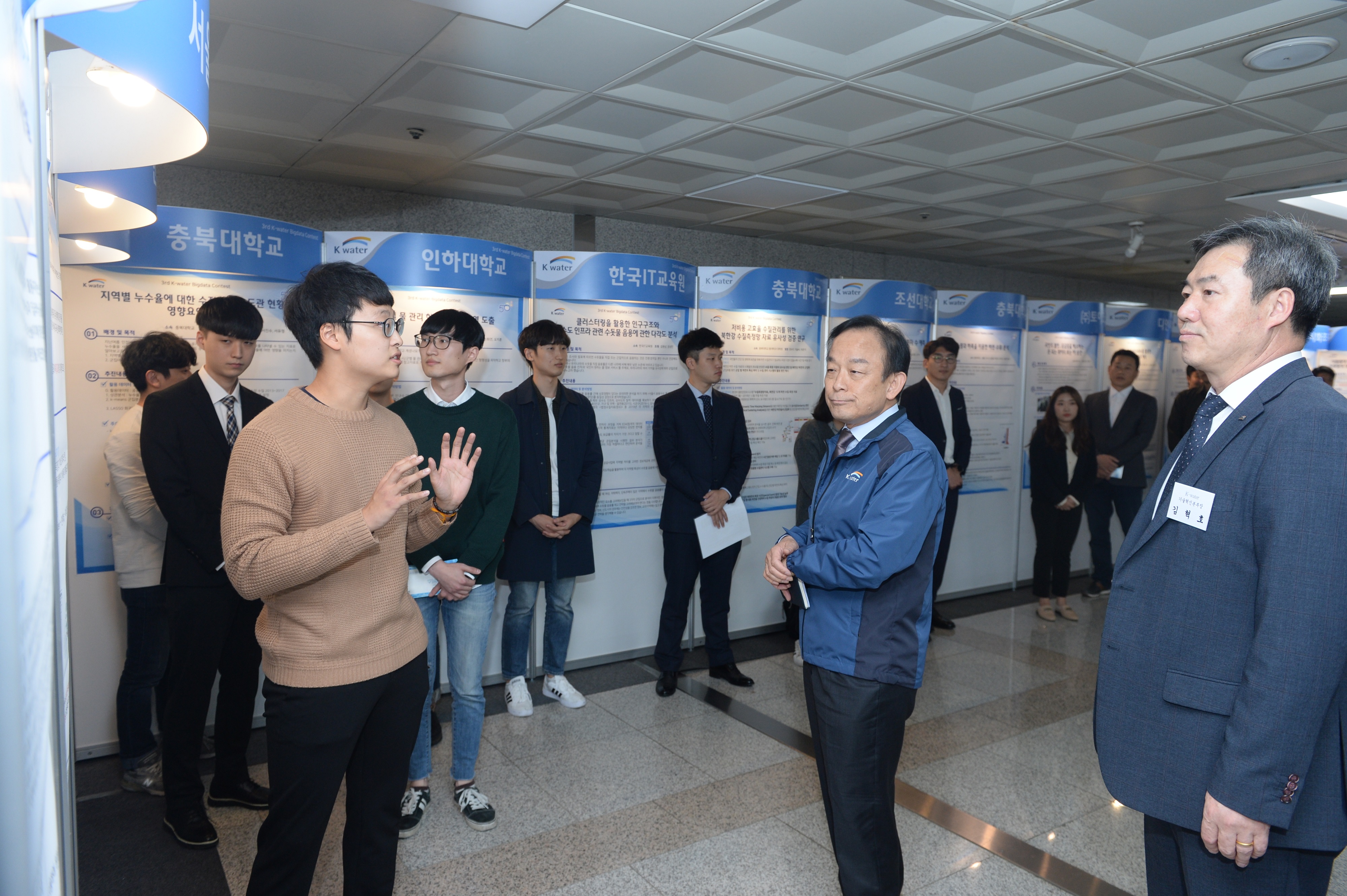 한국수자원공사, 제3회 빅데이터 경진대회 개최 이미지[1]