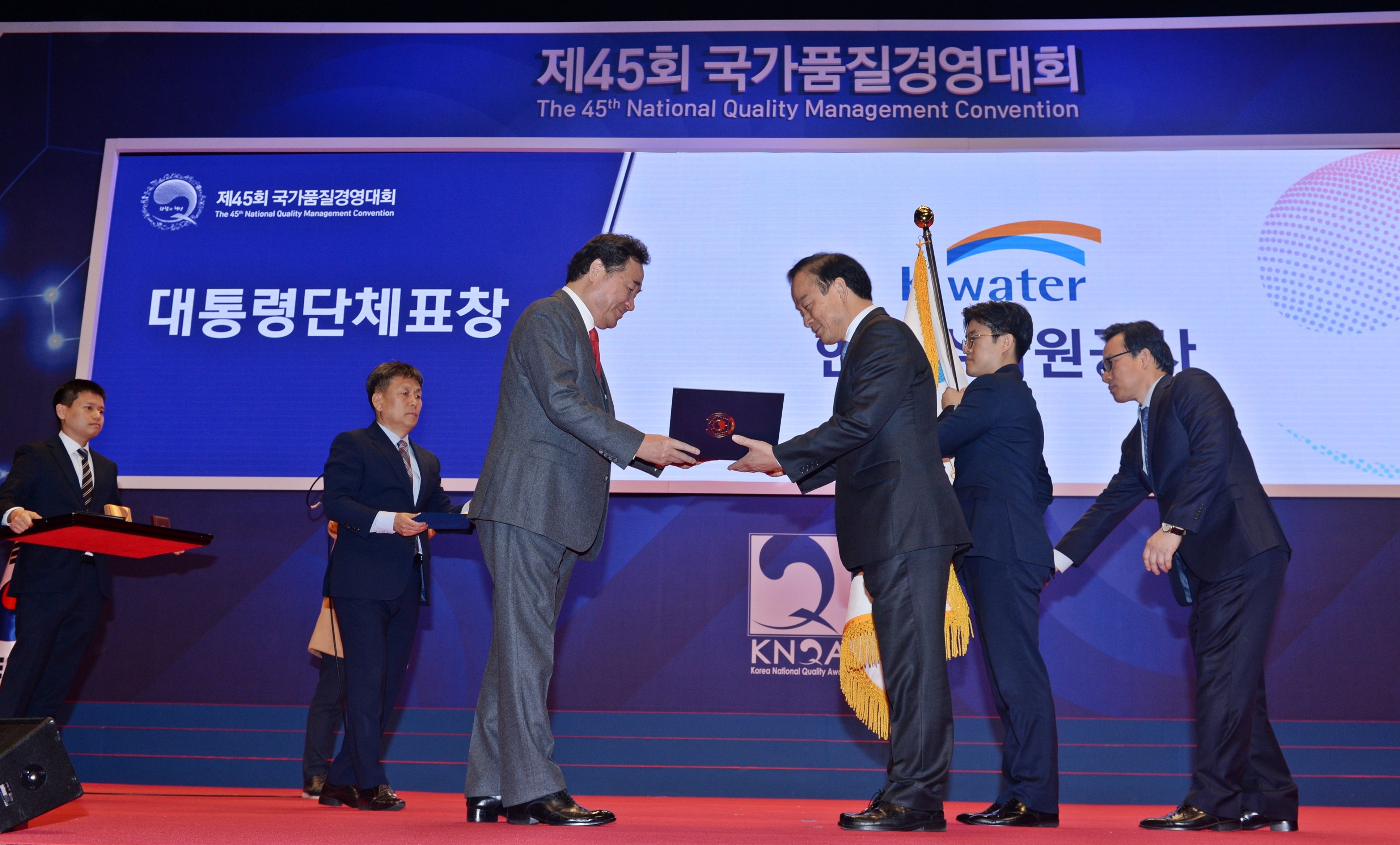 한국수자원공사, 국가품질대상 대통령 표창 수상! 이미지[1]