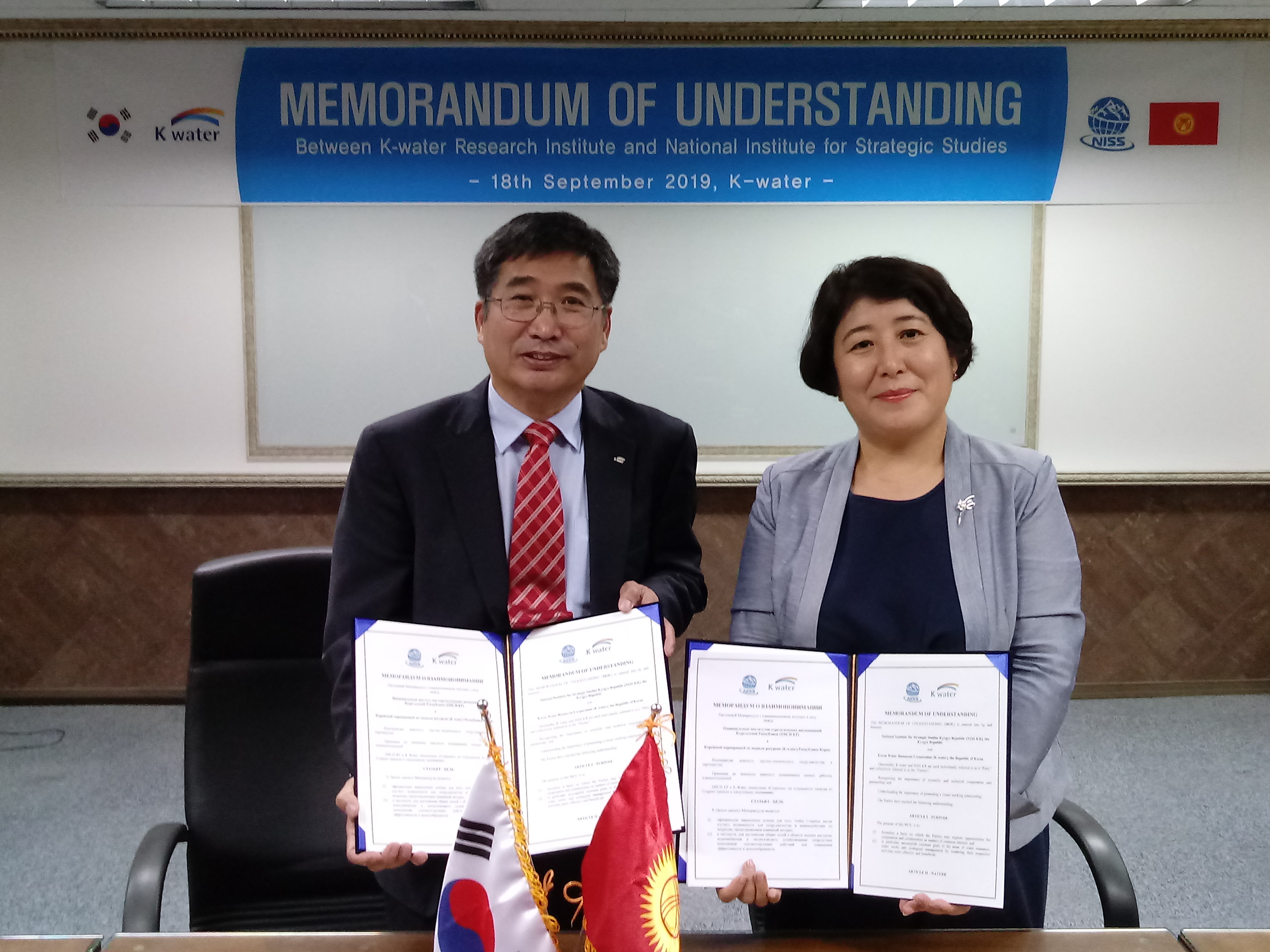 한국수자원공사, 키르기스스탄과 물 문제 협력 방안 논의 이미지[1]