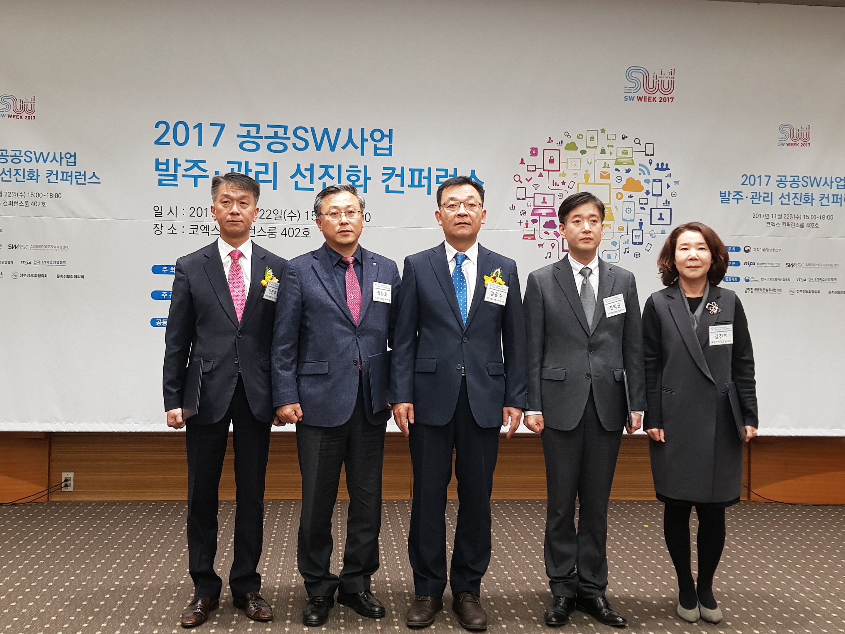 K-water, 소프트웨어 우수 발주기관으로 선정 이미지[1]