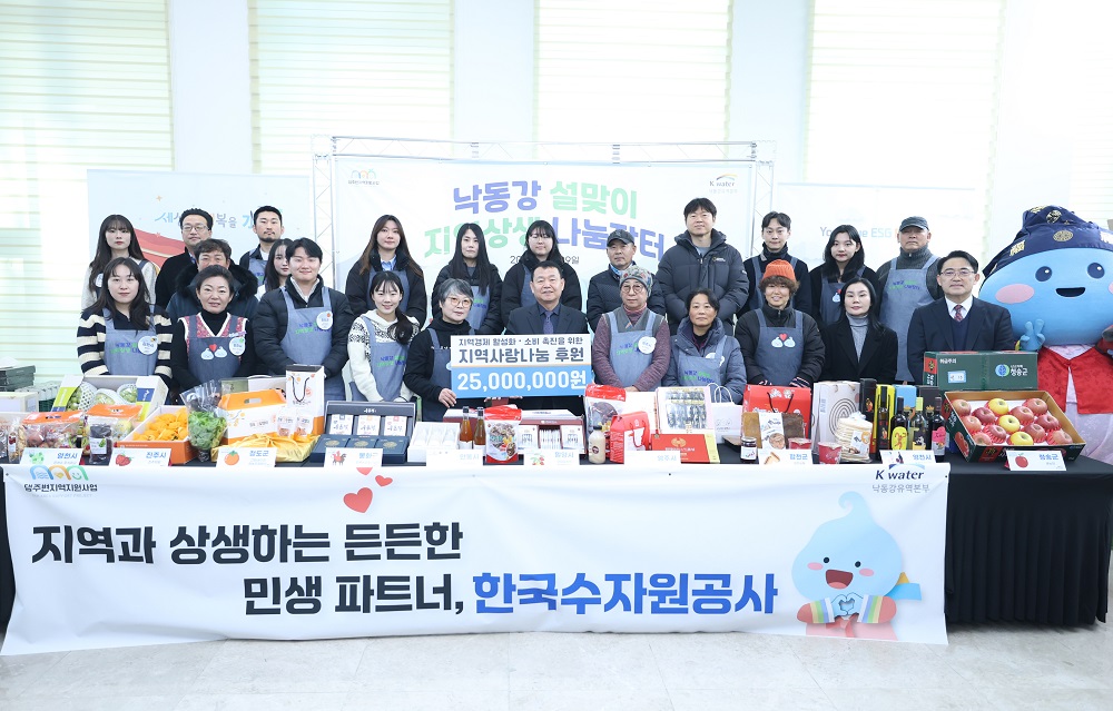 한국수자원공사, 설맞이 나눔장터로 한파 녹이는 ‘지역 상생 온기’ 확산 이미지[1]
