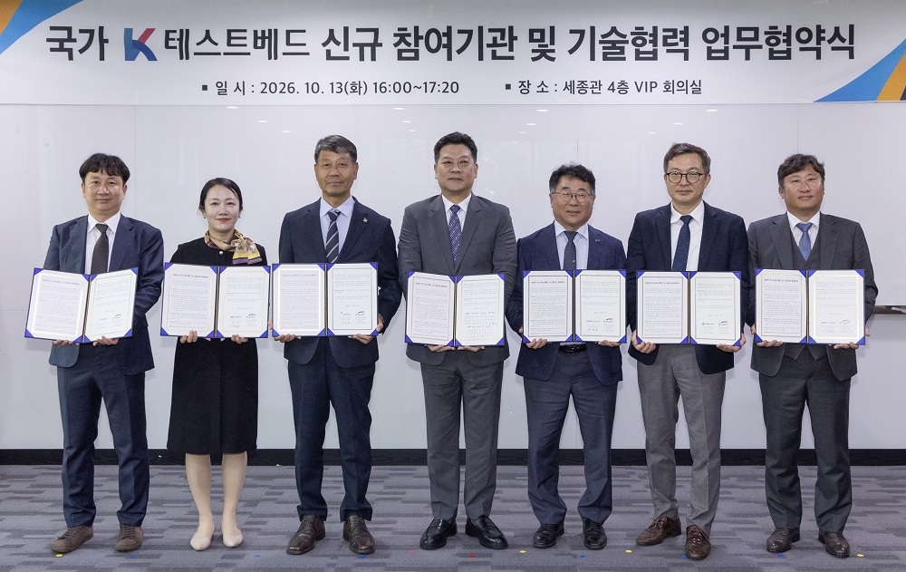 한국수자원공사, 9개 기관과 손잡고 국가 K-테스트베드 실증 수준 높인다 이미지[2]