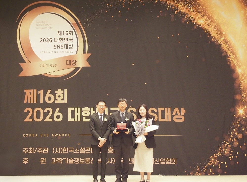 한국수자원공사, ‘2026 대한민국 SNS 대상’ 공공기업(공사) 부문 대상 수상 이미지[1]