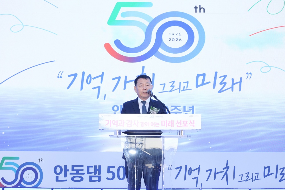한국수자원공사, 안동댐 50년 넘어 미래 100년 연다… 물관리 혁신·지역 상생 비전 선포 이미지[1]