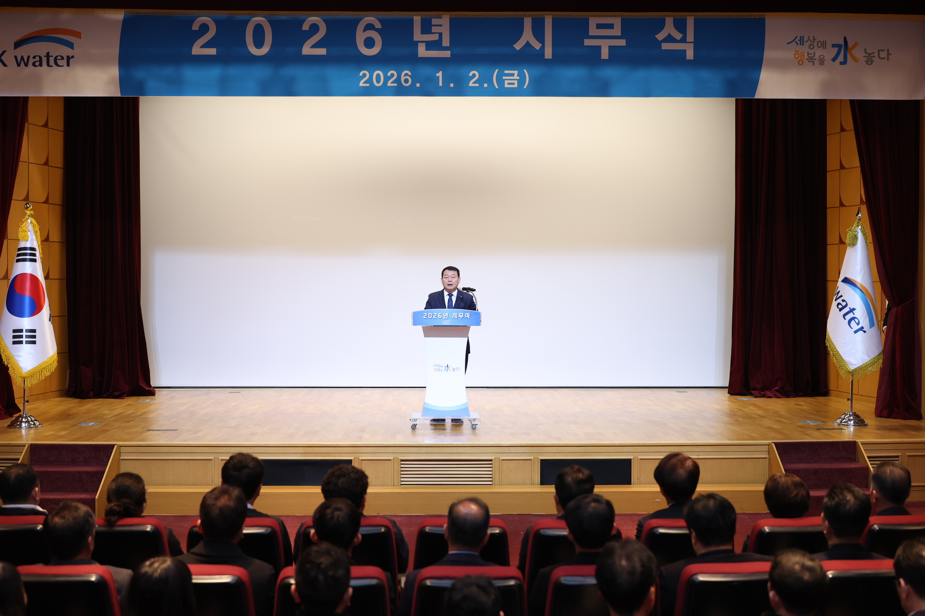 한국수자원공사, 2026년 ‘물관리 AI 전환 글로벌 선도’ 실행 원년 선언 이미지[1]