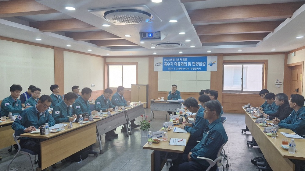 수자원공사, 주암댐에서 홍수기 대응 태세 점검 이미지[2]