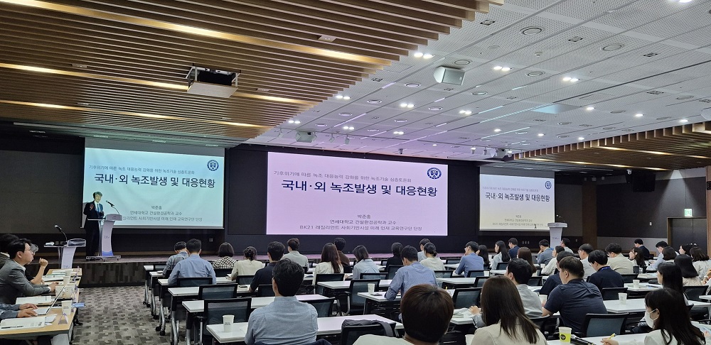 한국수자원공사, 한국물환경학회와 함께 녹조 기술 발전을 위한 심층토론회 개최 이미지[2]