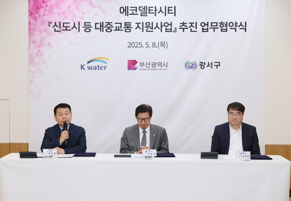 한국수자원공사, 부산시·강서구와 손잡고 부산에코델타시티 교통편의 증진 이미지[1]