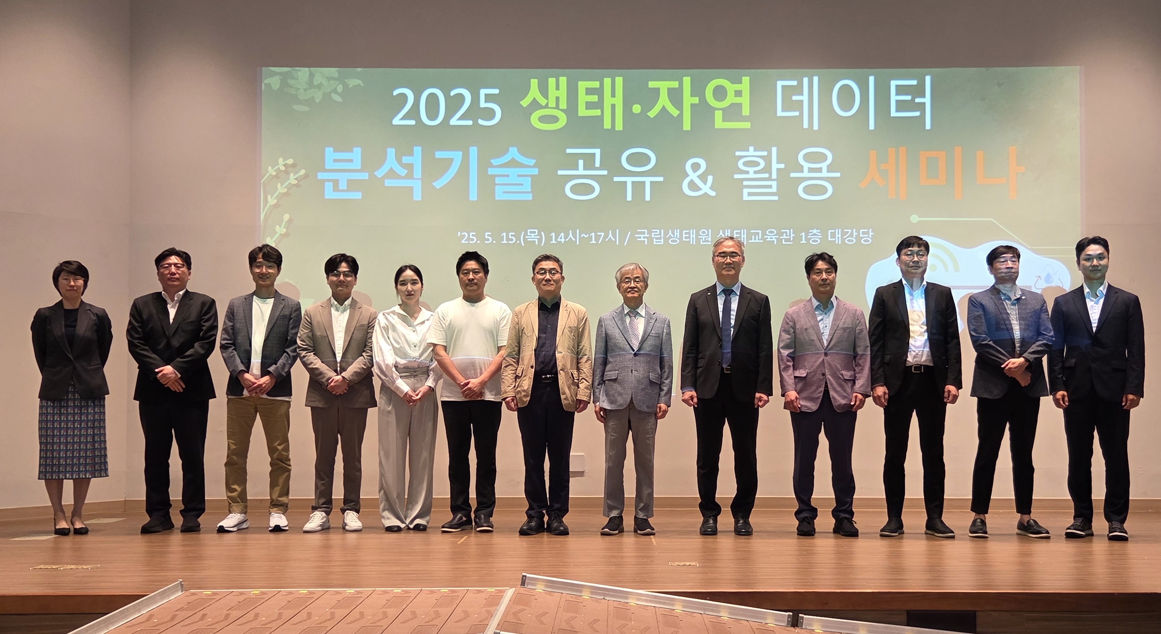 한국수자원공사, 생태자연 분야 데이터 활용한 새로운 부가가치 확산 논의  이미지[1]