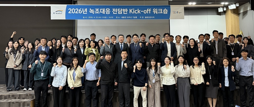 한국수자원공사, 여름철 녹조 리스크 선제 차단 나선다… 녹조 대응 전담반 본격 가동 이미지[1]