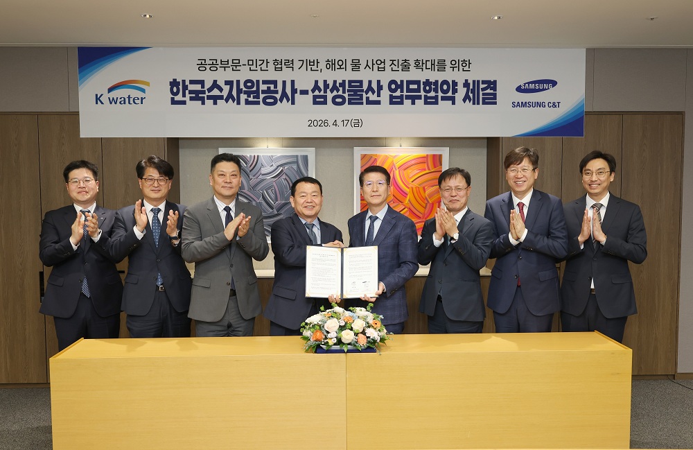 한국수자원공사, 공공-민간 협력으로 해외 물사업 수주 경쟁력 높인다 이미지[2]