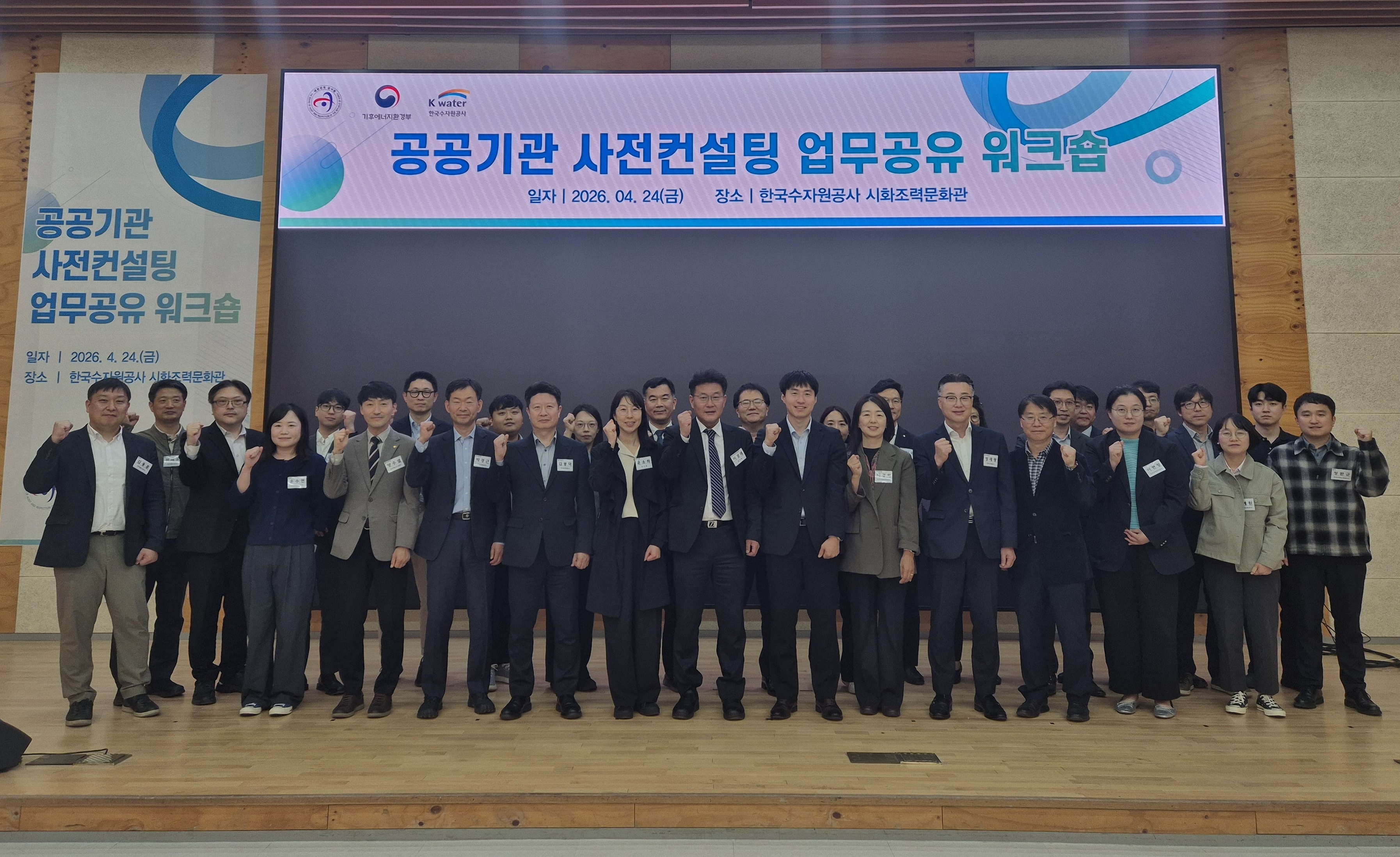 한국수자원공사, 사전컨설팅으로 업무 불확실성 줄이고 적극행정 힘 싣는다 이미지[1]