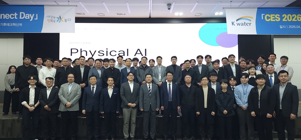 한국수자원공사, 기후위기 대응부터 현장 안전까지… 미래혁신기술의 물관리 적용 방향 논의 이미지[1]