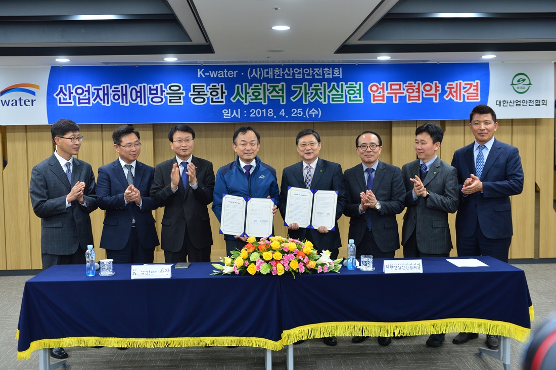 K-water, 더 안전한 일터 만들기에 나서 이미지[1]