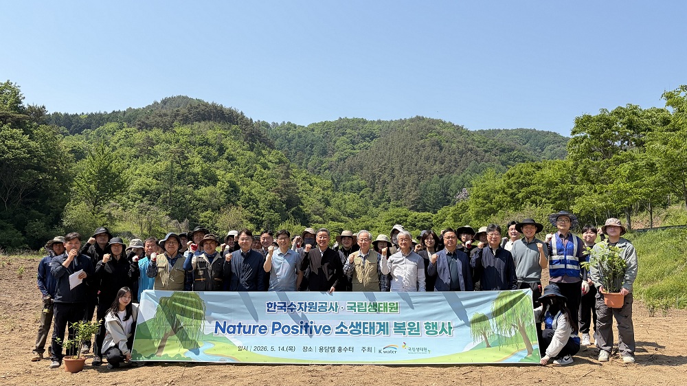 한국수자원공사, 용담댐 홍수터를 생명의 서식지로… ‘네이처 포지티브’ 실천 앞장 이미지[1]