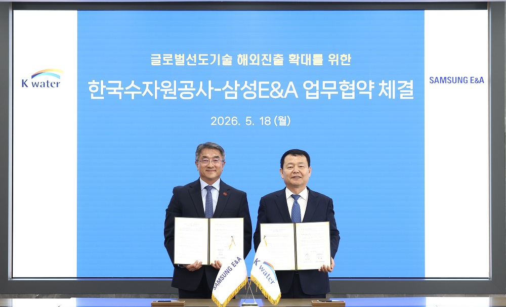 한국수자원공사, 글로벌 선도기술 수출 확대 위해 공공-민간 협력 맞손 이미지[1]