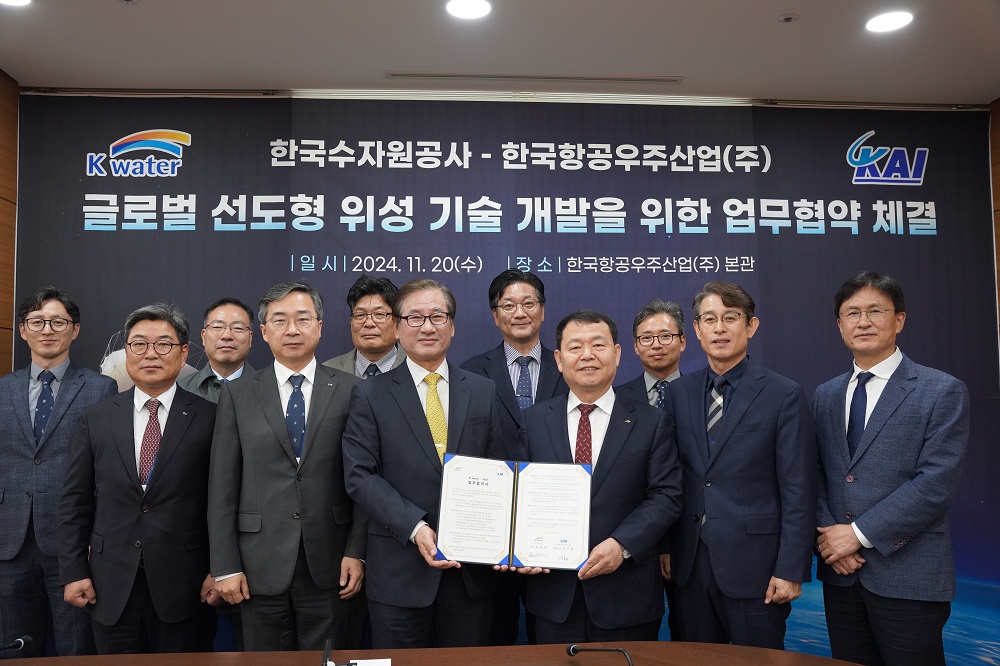한국수자원공사, 한국항공우주산업과 위성활용기술 해외 진출 협력 나서 이미지[2]
