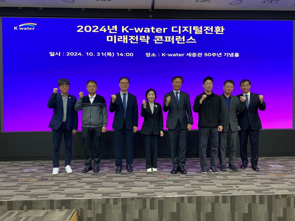 수자원공사, 디지털 전문가들과 물관리 디지털 전환 촉진을 위한 미래전략 공유 이미지[1]
