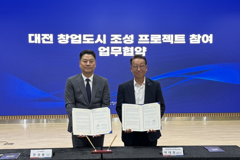 한국수자원공사, 대전창조경제혁신센터와 손잡고 지역 창업생태계 혁신 이끈다 이미지[2]