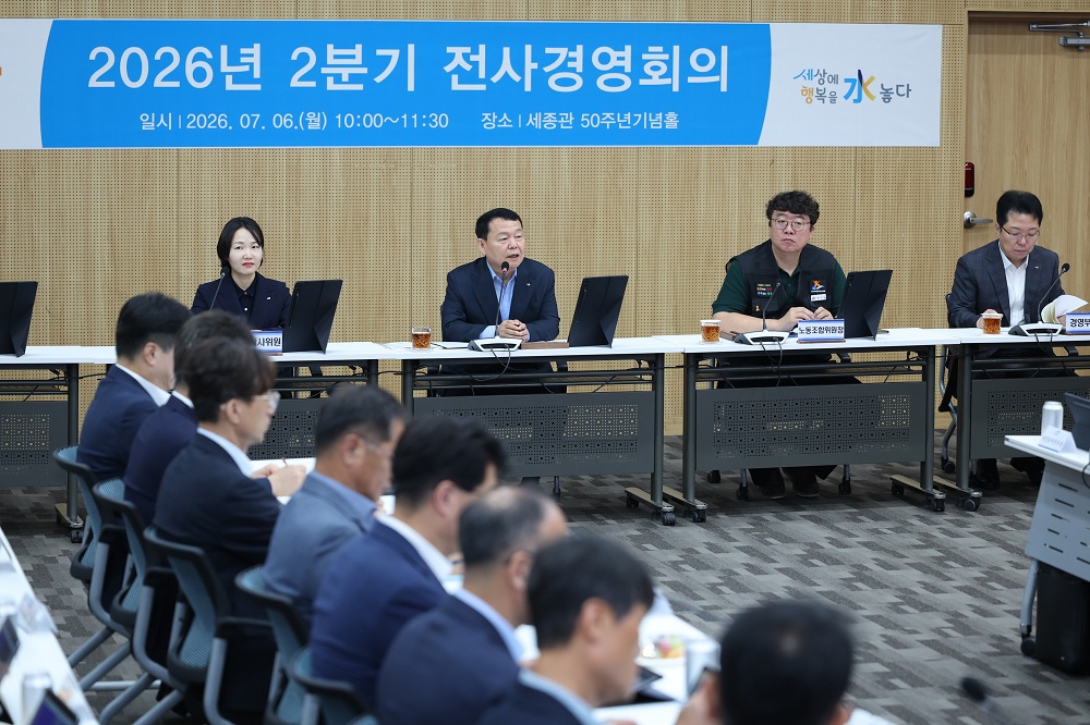 한국수자원공사, 여름철 종합대책 가동 
