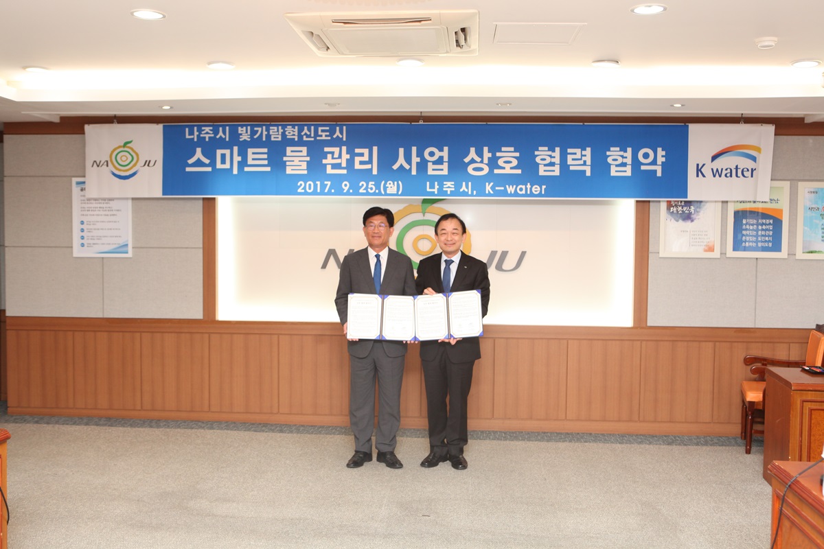 K-water, 나주혁신도시에 스마트 물관리 기술 제공 이미지[2]