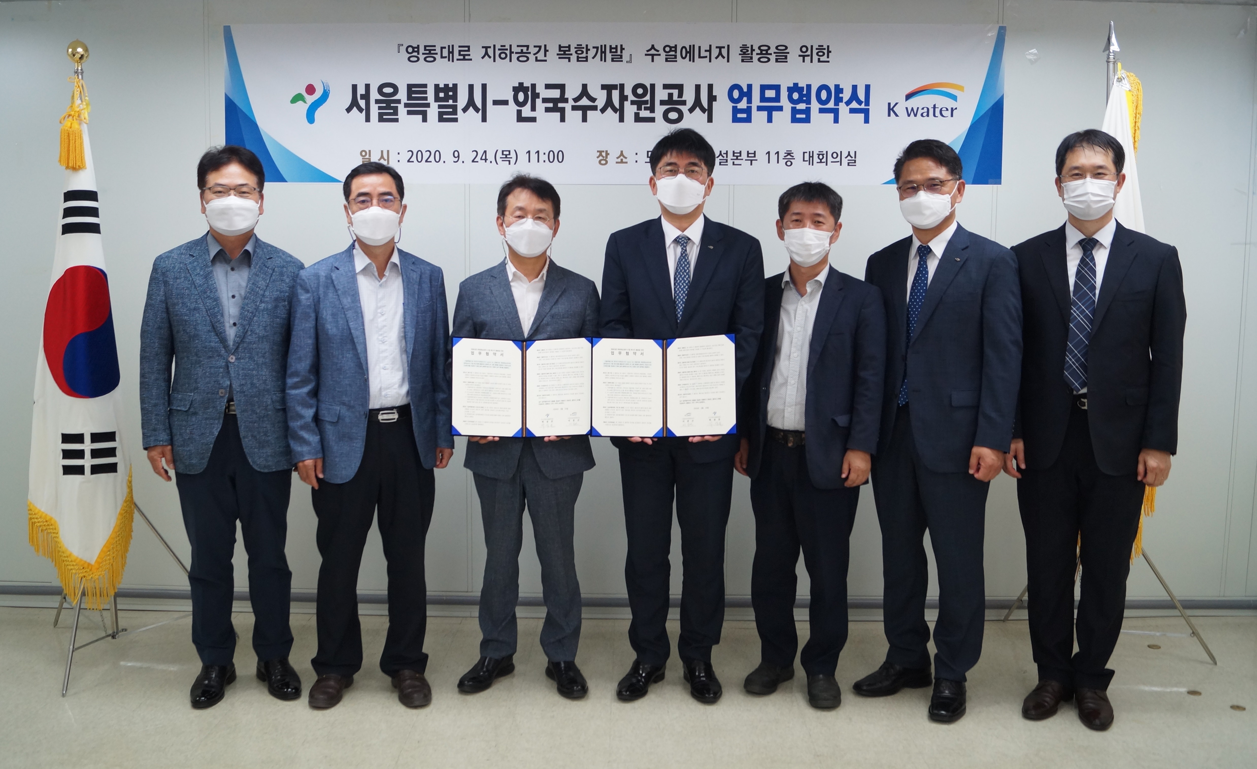 한국수자원공사, 영동대로 복합환승센터에 수열에너지 공급 이미지[2]