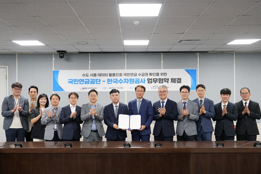 수자원공사, 우리 동네 물 사용 정보로 고령 연금수급자 안부 살핀다 이미지[2]