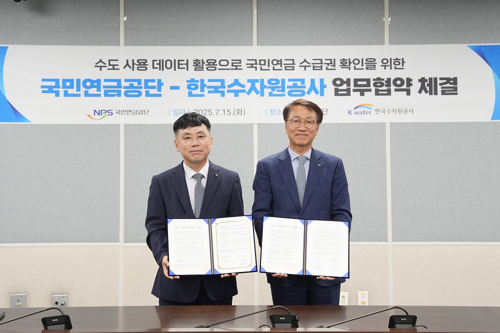 수자원공사, 우리 동네 물 사용 정보로 고령 연금수급자 안부 살핀다 이미지[1]