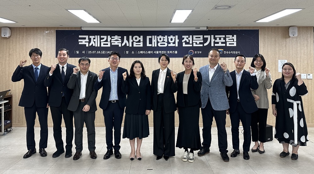 한국수자원공사, 온실가스 국제감축사업 대형화를 위한 실천 방향 모색 이미지[1]