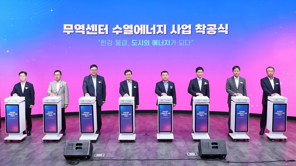 수자원공사, 무역센터에 수열에너지 공급 이미지[1]